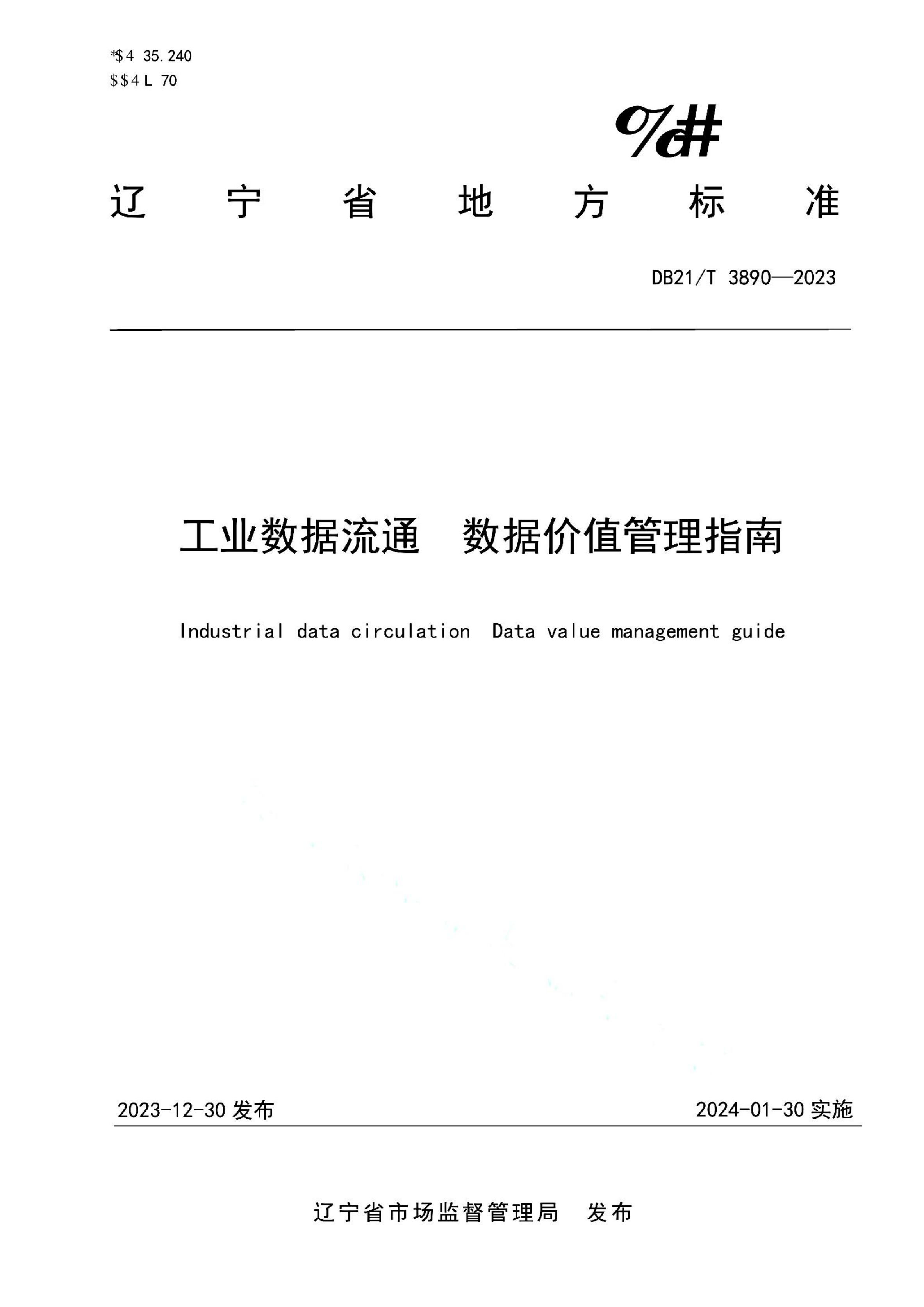 资源详情图